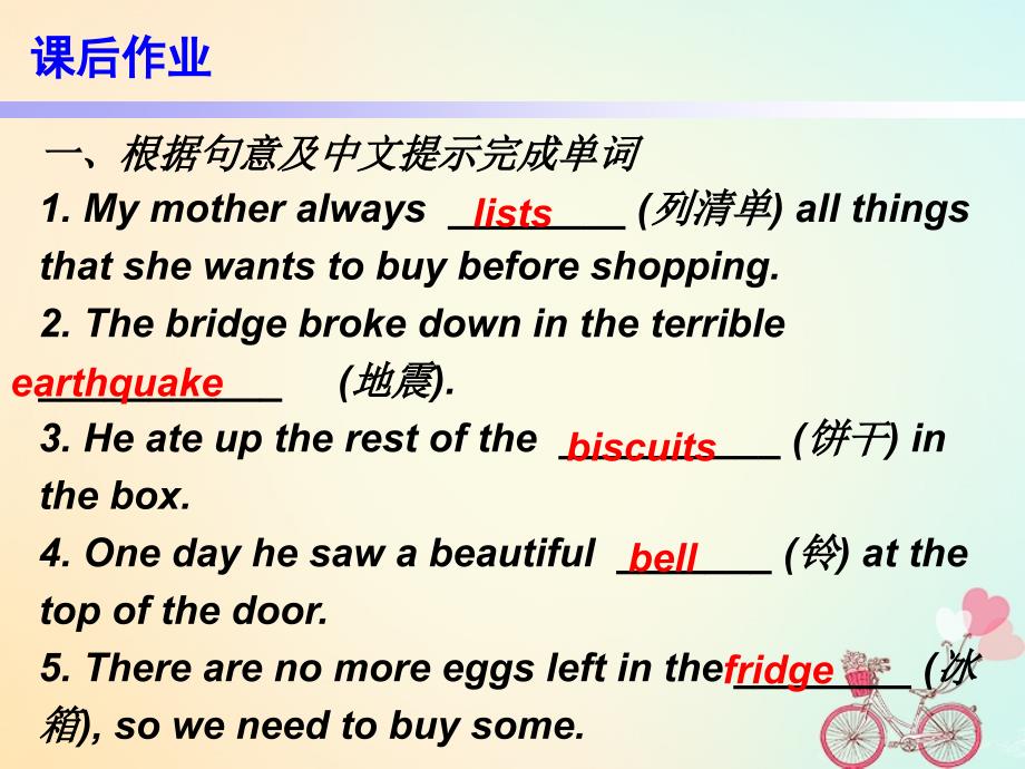 2018-2019学年九年级英语全册 unit 6 when was it invented section a（grammar focus-4c）课后作业课件 （新版）人教新目标版_第2页