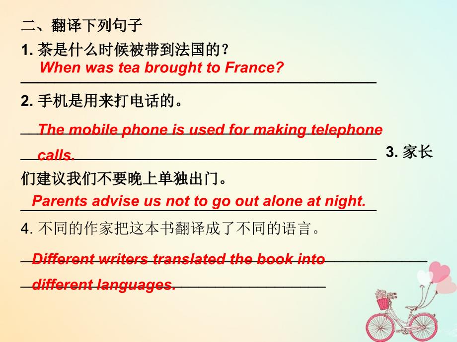 2018-2019学年九年级英语全册 unit 6 when was it invented section a（grammar focus-4c）课后作业课件 （新版）人教新目标版_第3页