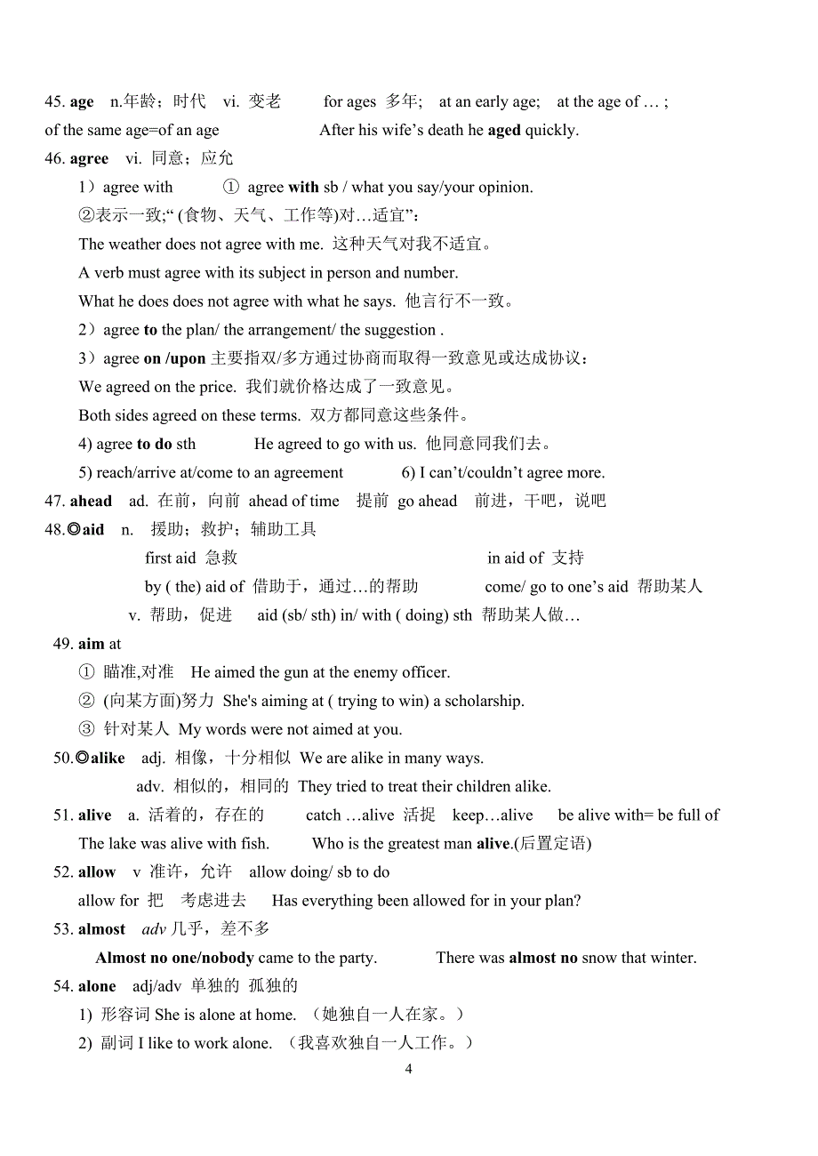 2016届高考英语3500词汇表速记(绝对有用)_第4页