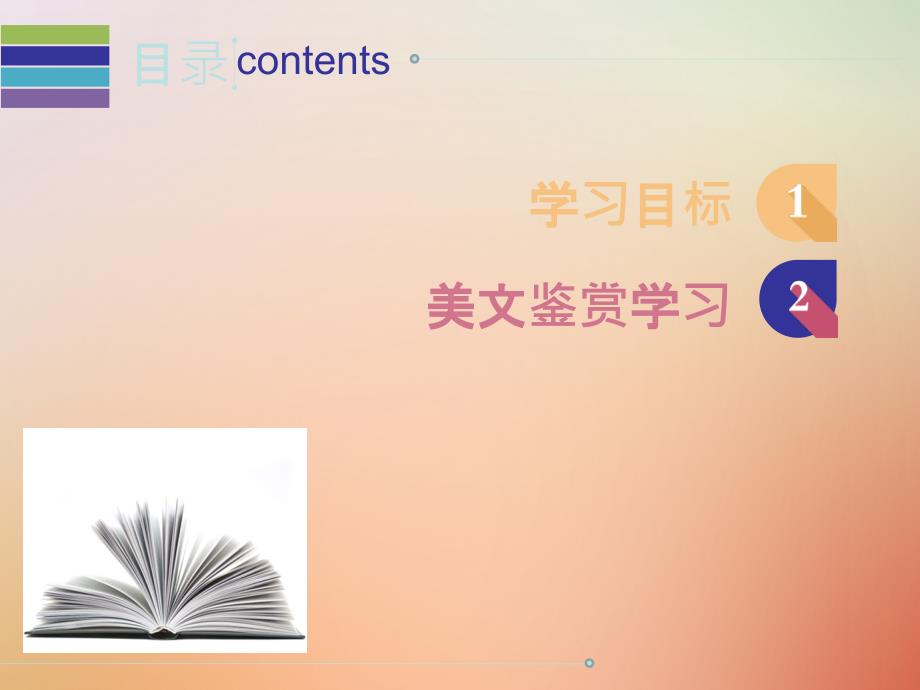 2018秋八年级英语上册 unit 4 what’s the best movie theater period 4预习案（writing）课件 （新版）人教新目标版_第2页