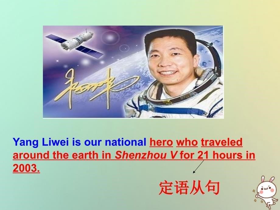 福建省莆田市涵江区九年级英语上册 unit 4 amazing science topic 3 china is the third nation that sent a person into space section a课件 （新版）仁爱版_第5页