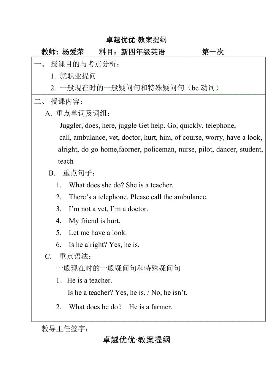 北师大版四年级英语知识点总结_第1页