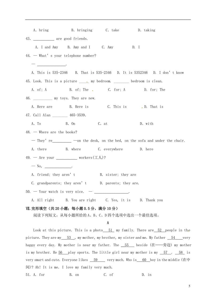 四川省泸州市龙马潭区七年级英语上册期中检测新版人教新目标版_第5页