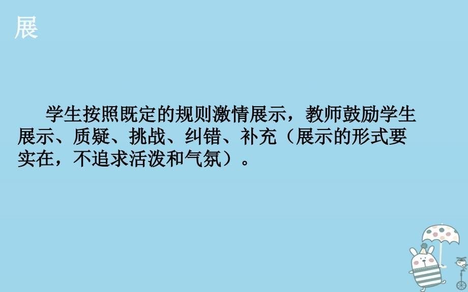 湖北省武汉市八年级语文上册第二单元5说几句爱海的孩子气的话第2课时课件鄂教版_第5页