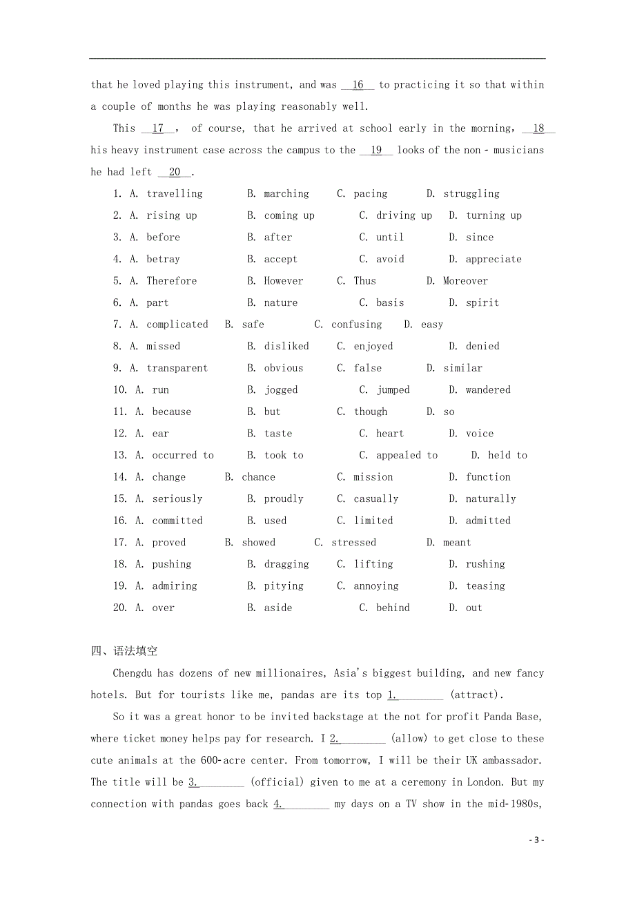 辽宁省葫芦岛市第六中学2018-2019学年高一英语上学期期初单元练习试题_第3页