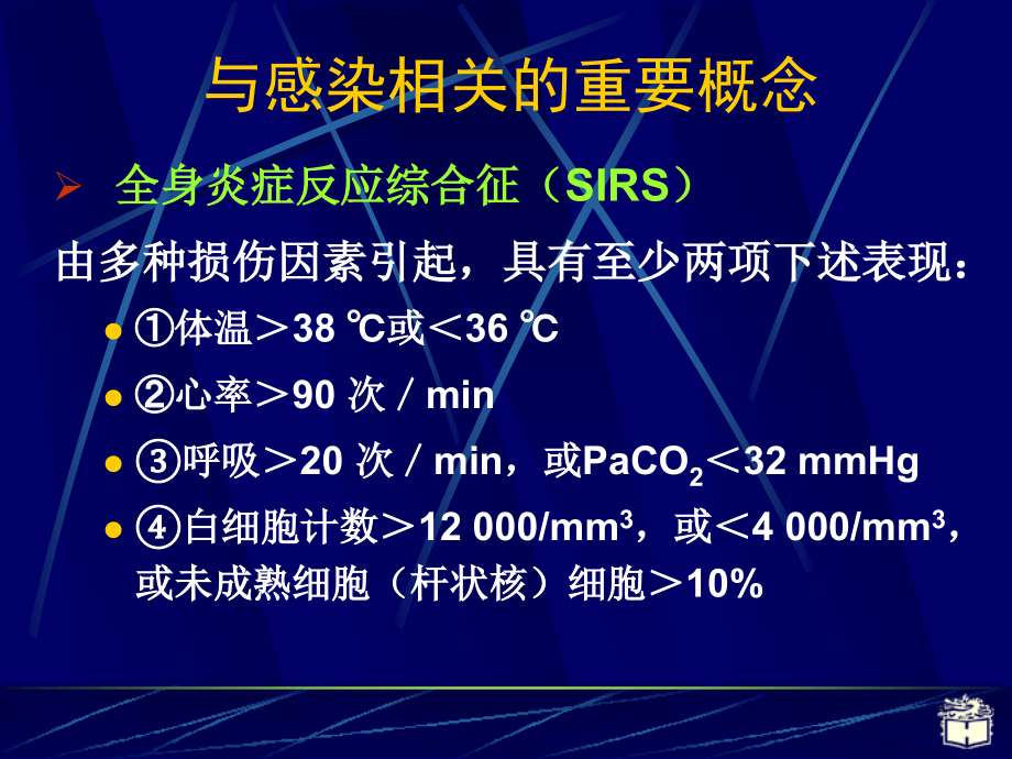 cp4-12感染性休克_第4页