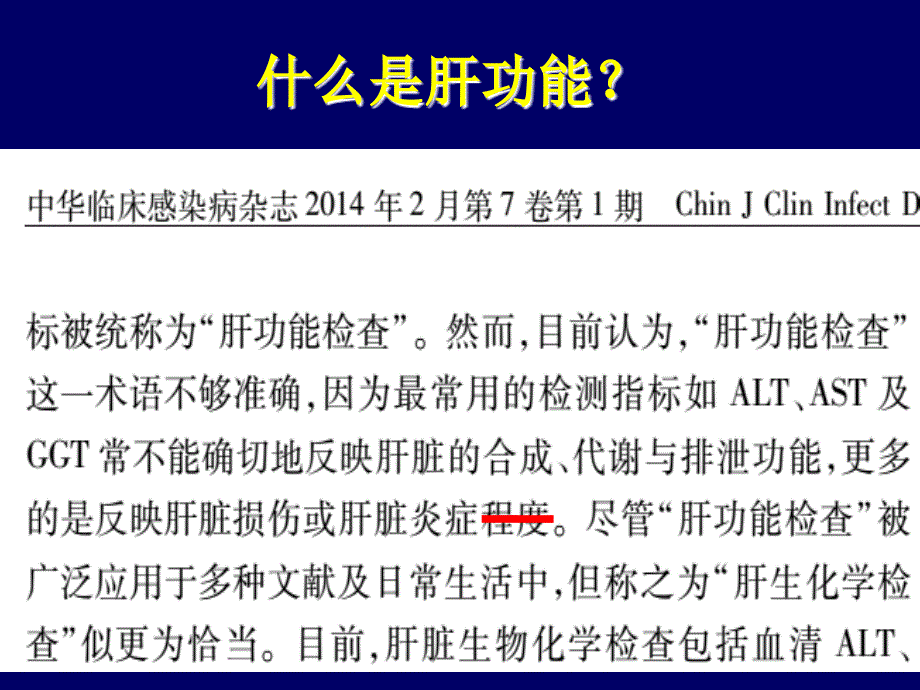 内科思考肿瘤医院15年讲座(协和15年0629)_第3页