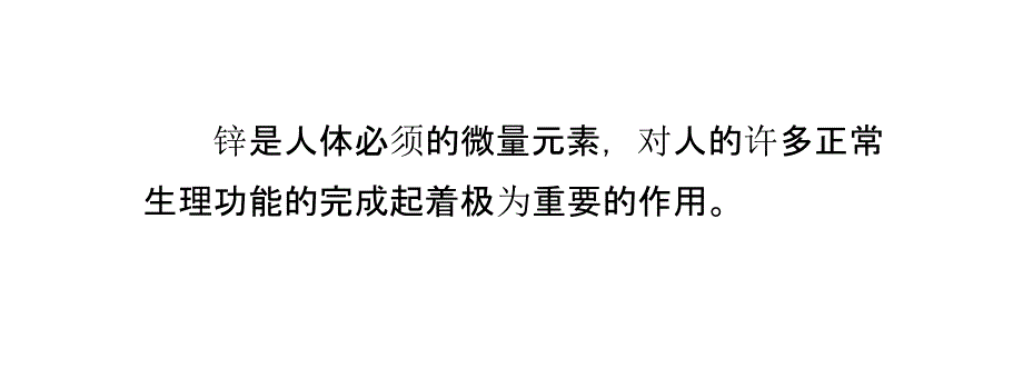 富锌食物助你自然分娩_第4页