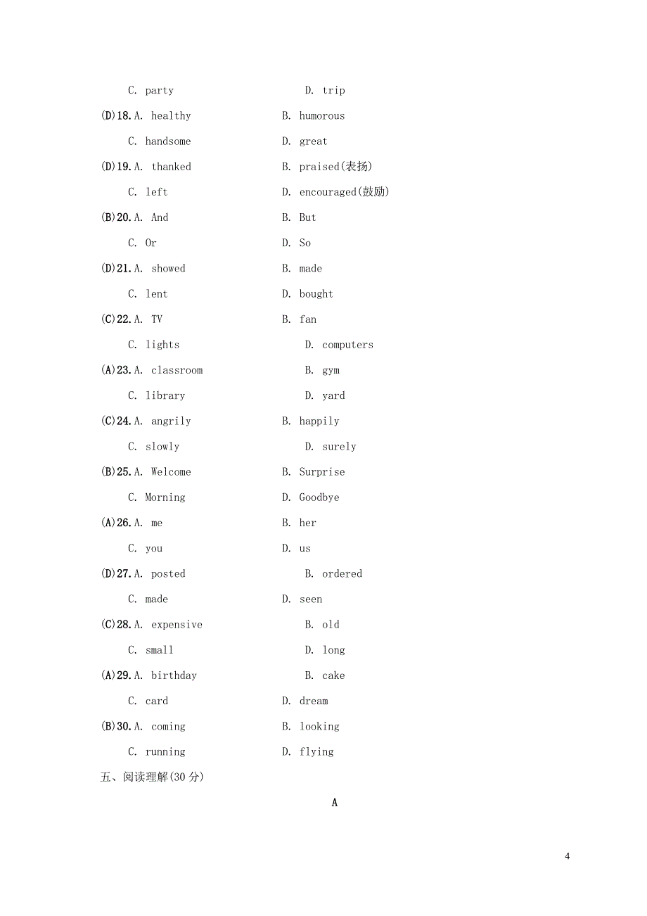 八年级英语上册 期中测试题同步练习 （新版）人教新目标版_第4页