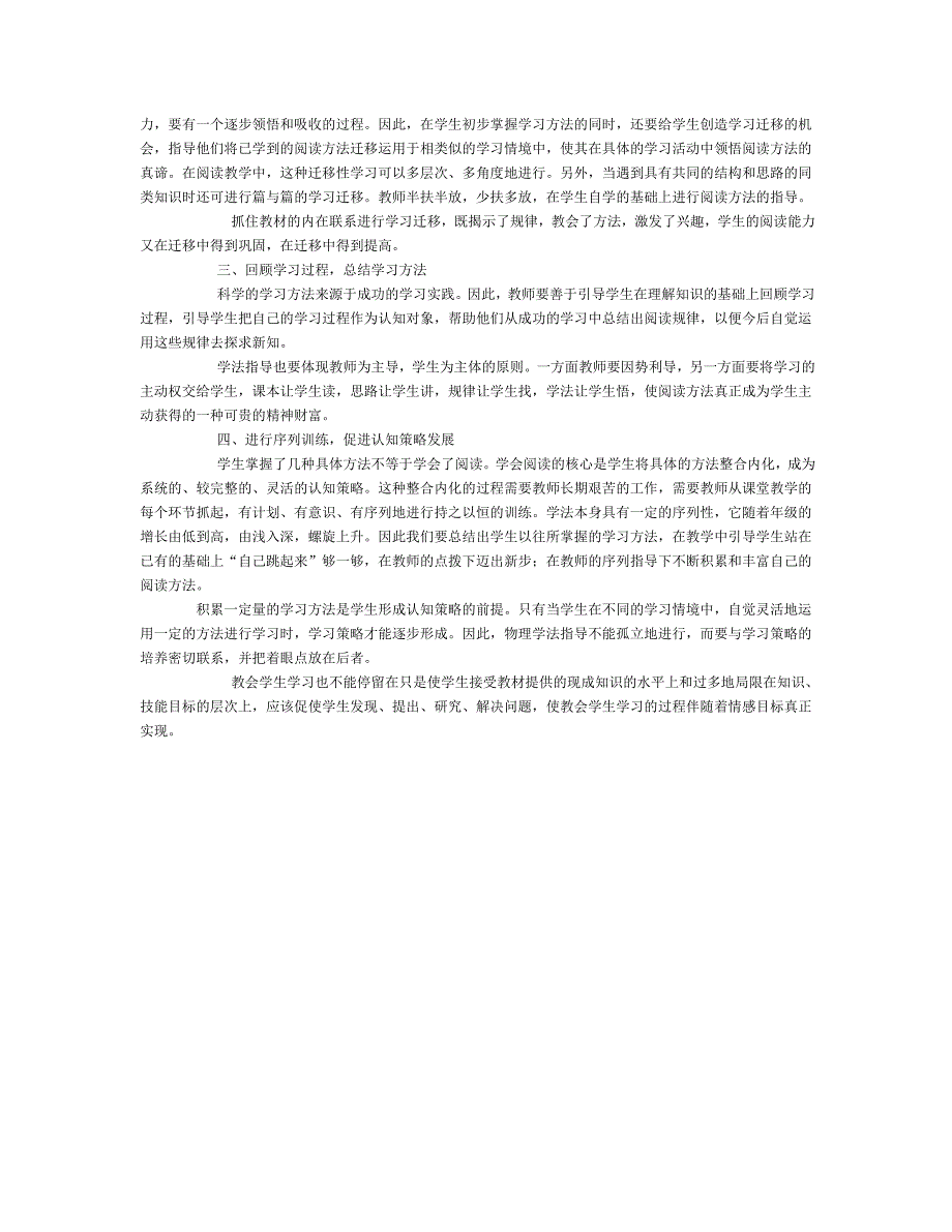 嫦娥奔月卫星文章_第4页