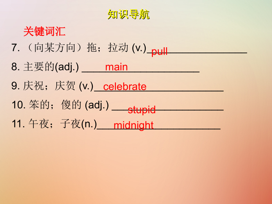 2018年秋八年级英语上册 module 3 culture and history unit 6 ancient stories（内文）课件 牛津深圳版_第3页