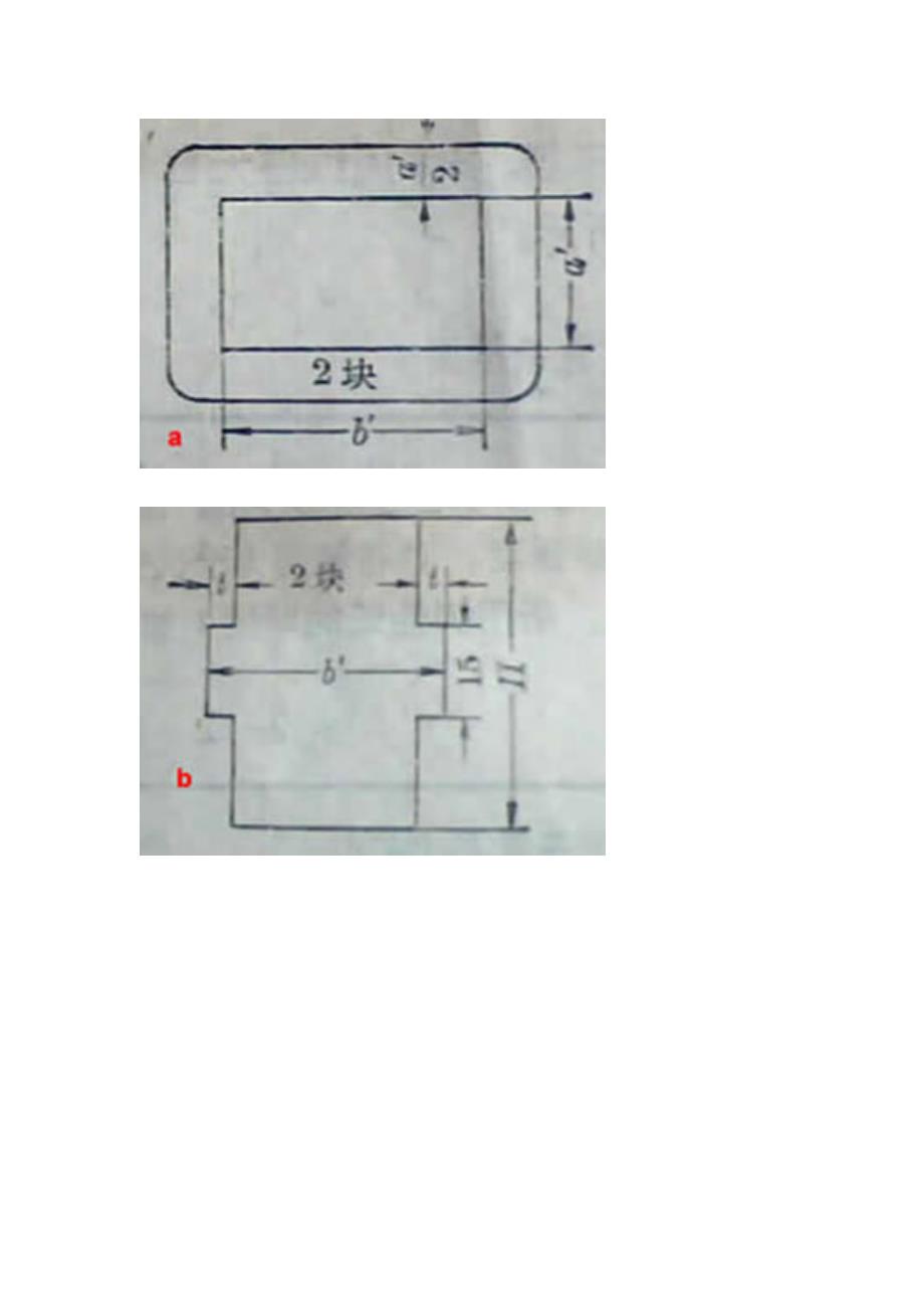 小型电源变压器的绕制_第2页