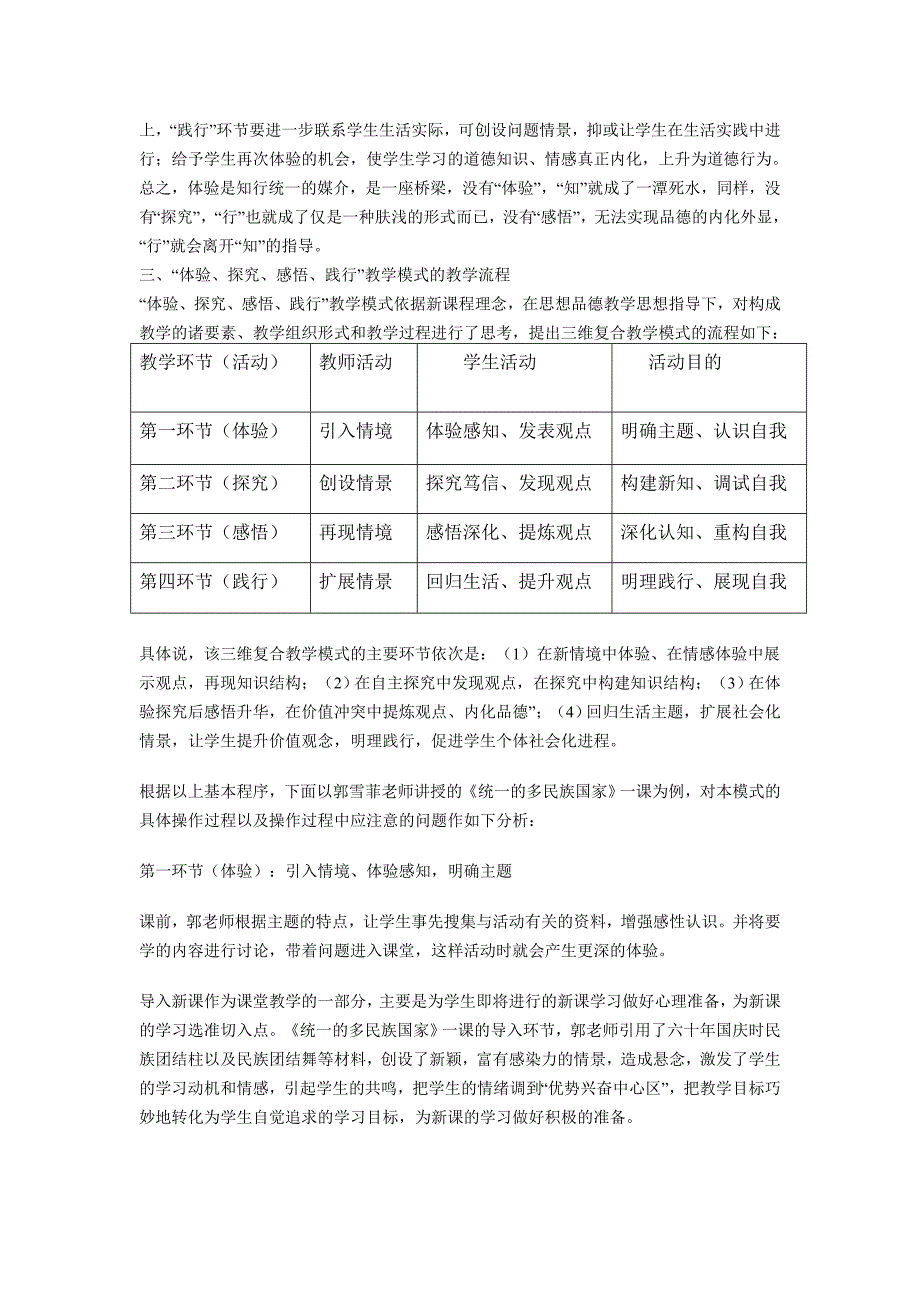 三级素养体验_第3页