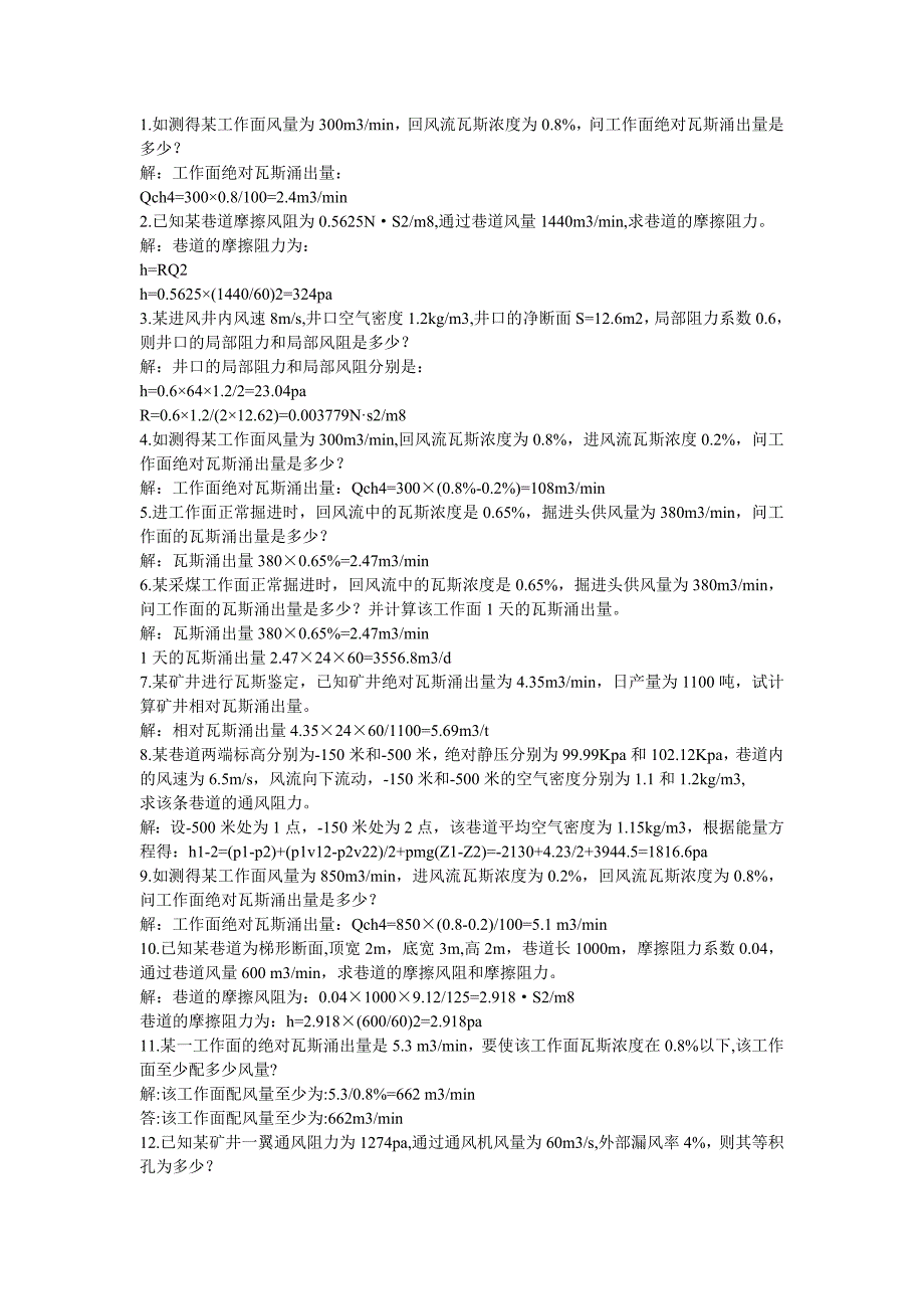 试题1_从业资格考试_资格考试认证_教育专区_第1页