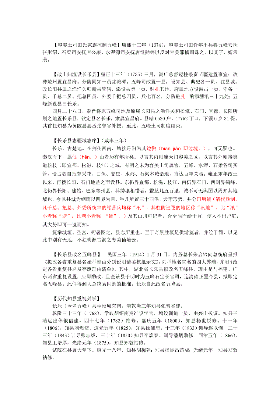 校园文化建设参考史料_第2页