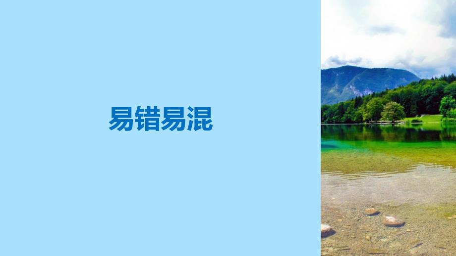 （浙江专版）2018-2019学年高中政治 期末复习考前指导课件 新人教版必修1_第3页