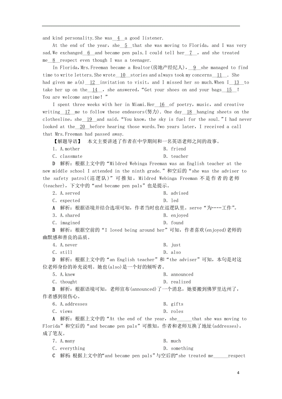 （浙江专版）2019届高考英语一轮复习 第一部分 基础考点聚焦 unit 3 travel journal知能演练轻松闯关 新人教版必修1_第4页