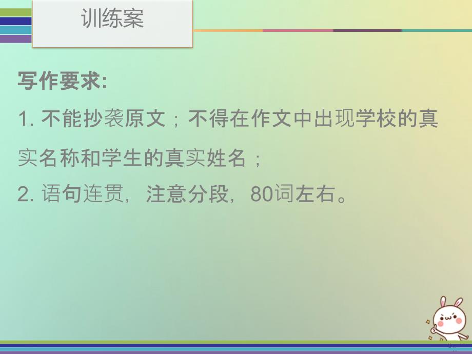 2018秋八年级英语上册 unit 5 do you want to watch a game show period 4训练案（writing）课件 （新版）人教新目标版_第4页