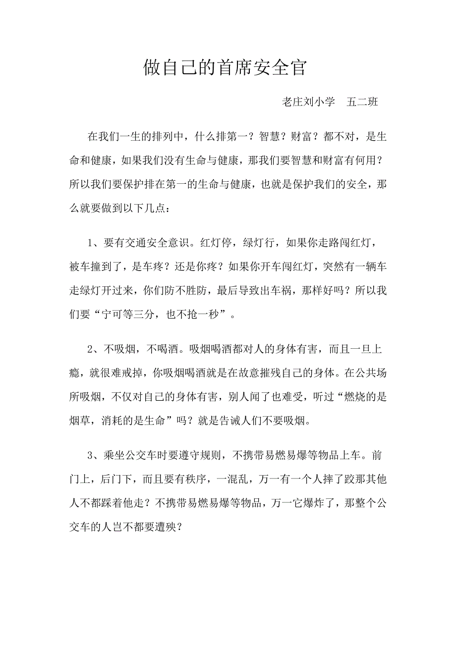 做自己的安全首席执行官_第1页