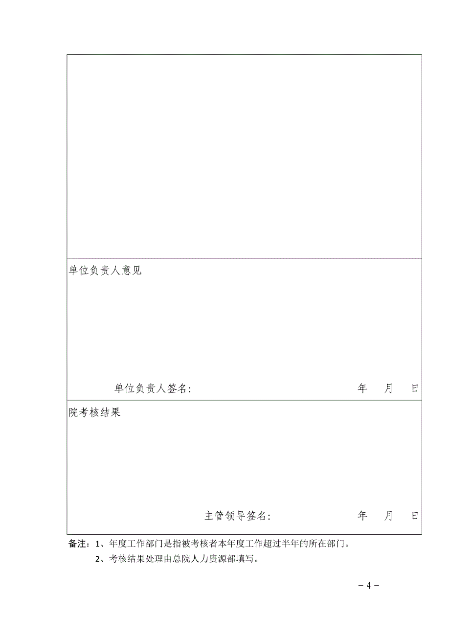 2017年工作总结-XXX_图文_第4页