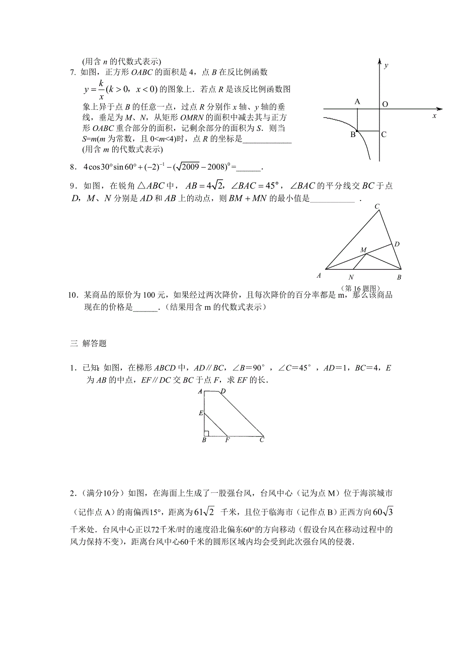 测试卷48602433_第3页