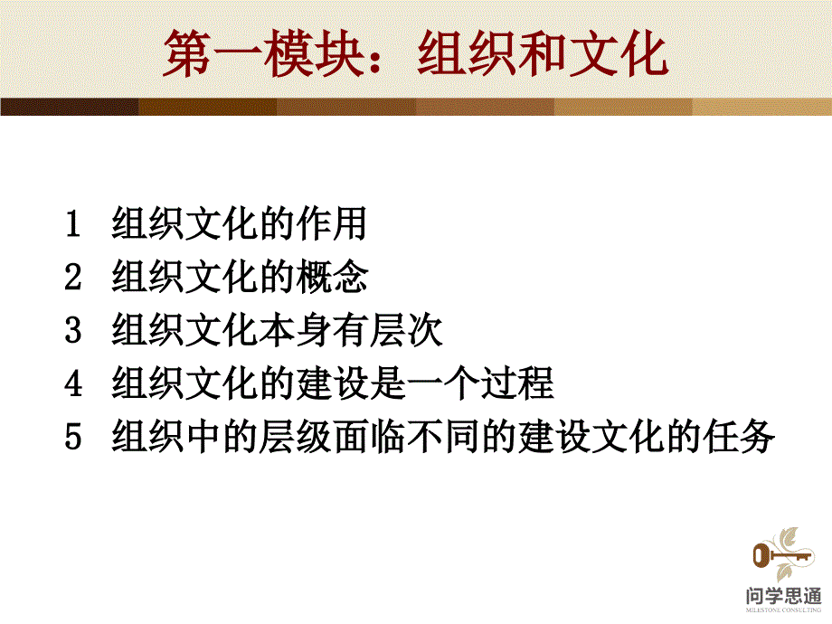 吉安华美立家-请李铁骑老师 组织文化打造钢铁凝聚力_第4页