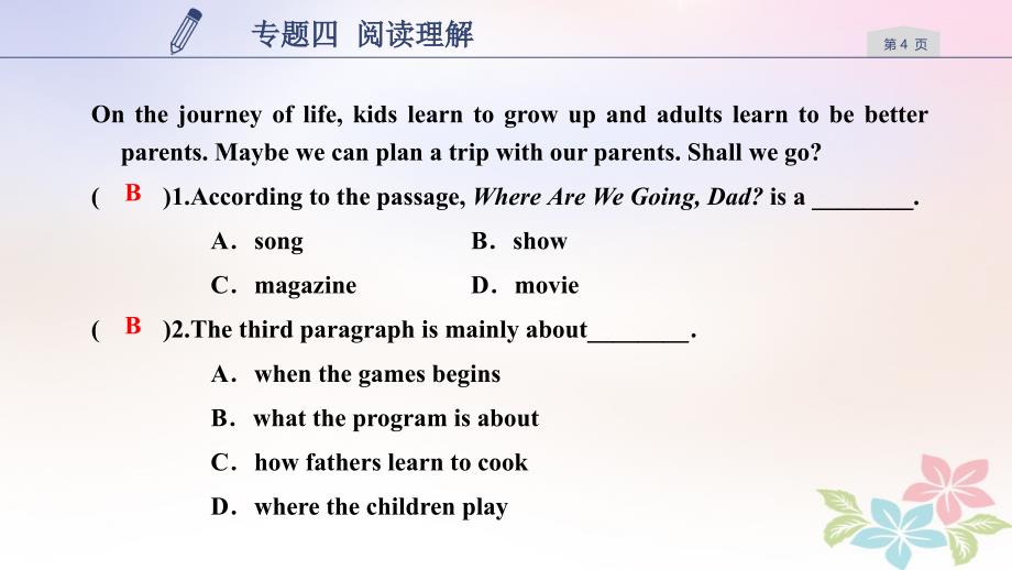 八年级英语上册 专项训练 专题四 阅读理解习题课件 （新版）人教新目标版_第4页