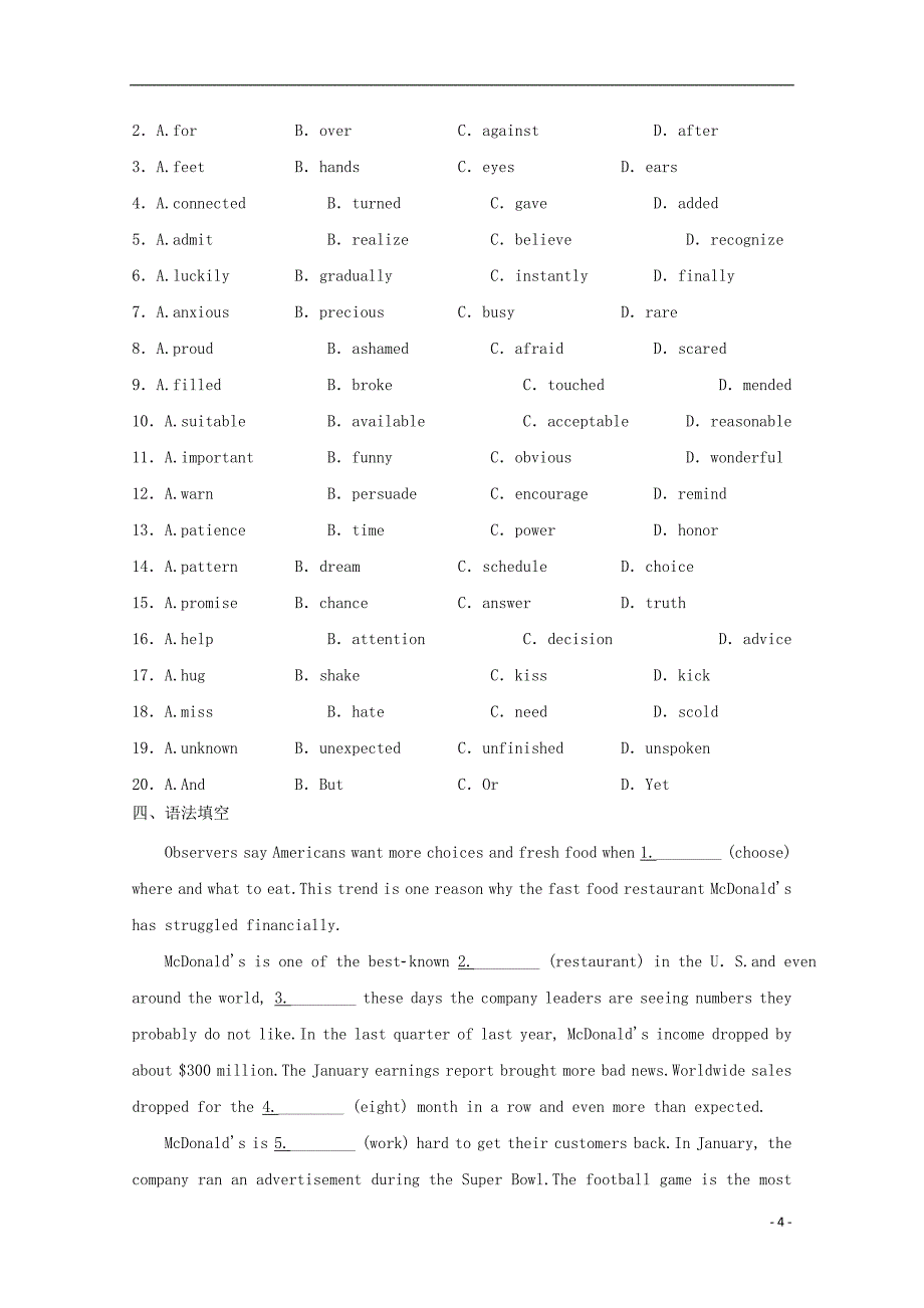 辽宁省葫芦岛市第六中学2018-2019学年高二英语上学期期初单元训练卷_第4页