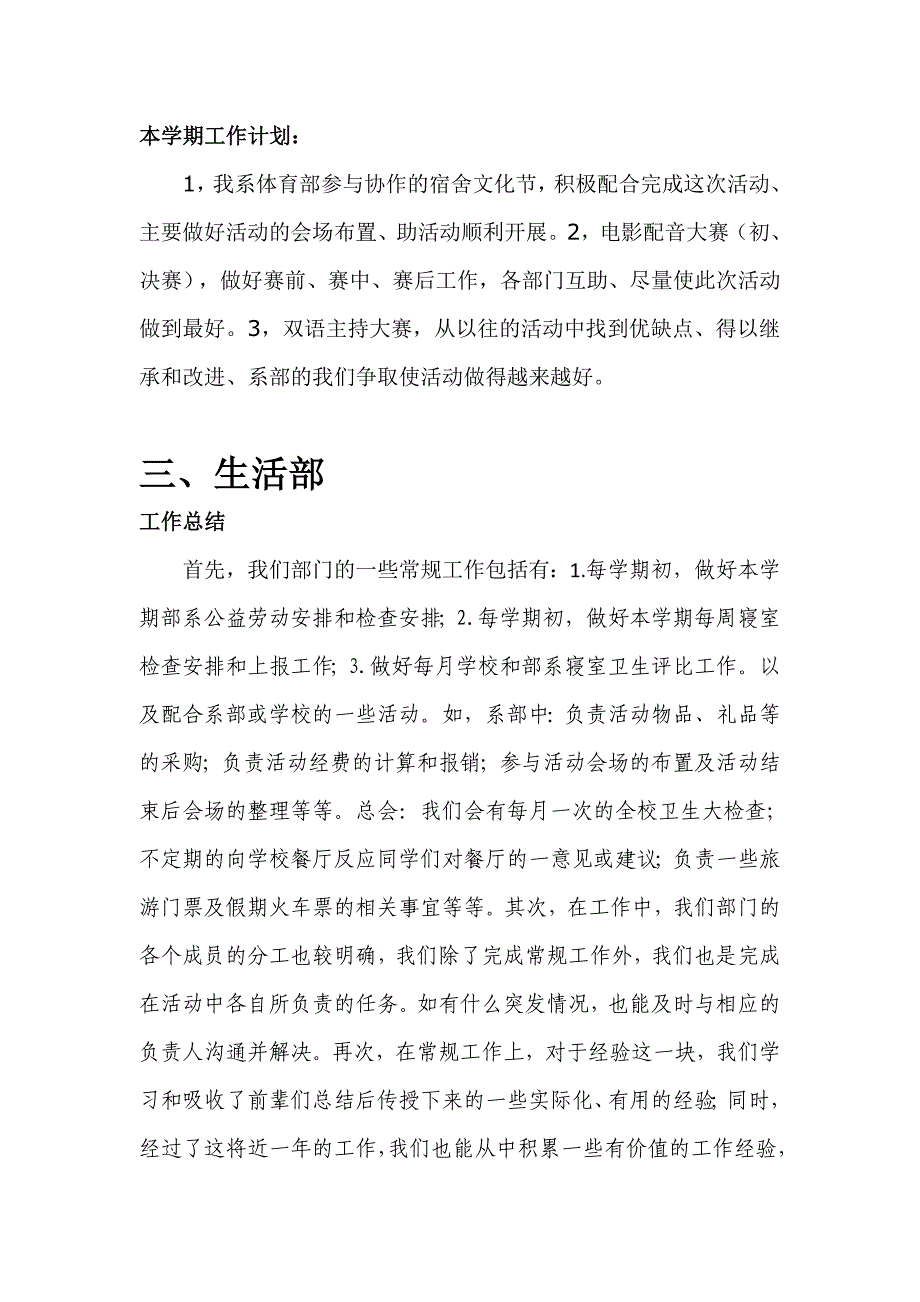 工作心得总结_第4页