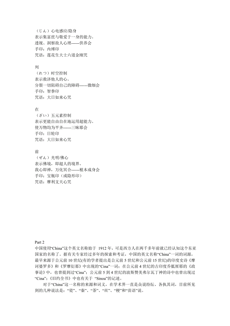 杂七杂八的知识【1】_第2页