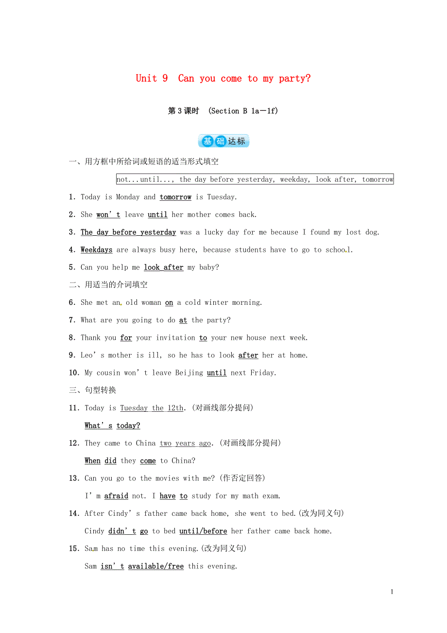 八年级英语上册 unit 9 can you come to my party（第3课时）同步练习 （新版）人教新目标版_第1页