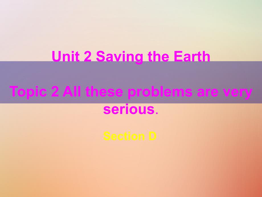 福建省莆田市涵江区九年级英语上册 unit 2 saving the earth topic 2 all these problems are very serious section d课件 （新版）仁爱版_第1页