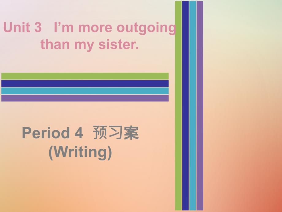 2018秋八年级英语上册 unit 3 i’m more outgoing than my sister period 4预习案（writing）课件 （新版）人教新目标版_第1页