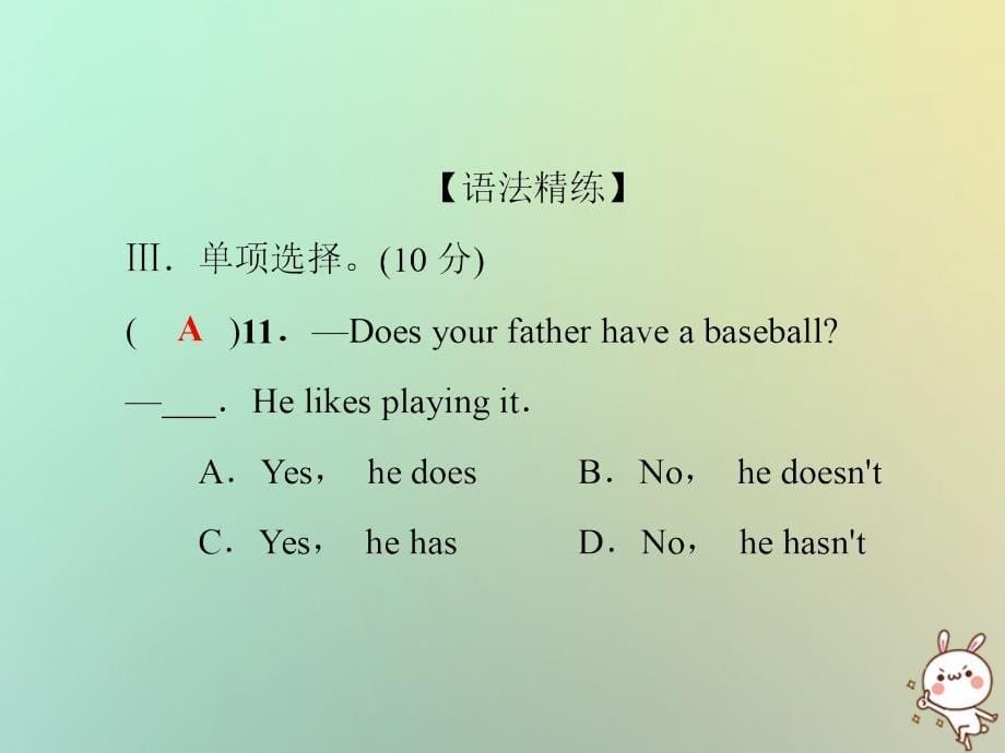 2018秋七年级英语上册 第五单元 基础知识检测课件 （新版）人教新目标版_第5页