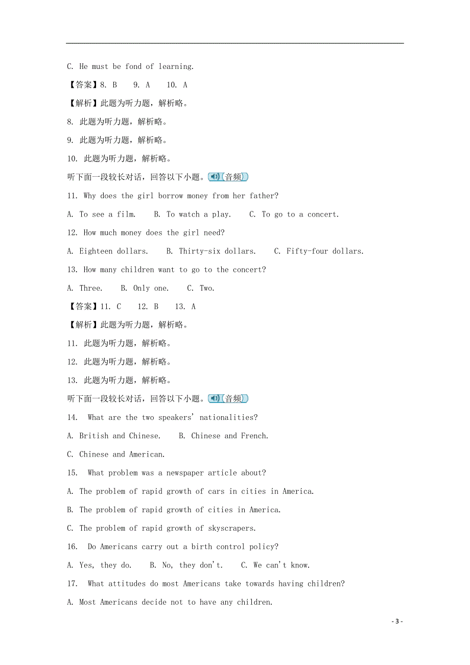 安徽省定远重点中学2017-2018学年高一英语下学期教学段考试题（含解析）_第3页