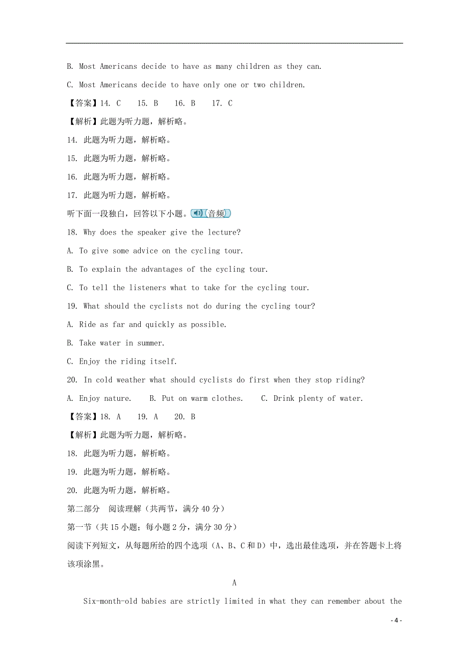 安徽省定远重点中学2017-2018学年高一英语下学期教学段考试题（含解析）_第4页