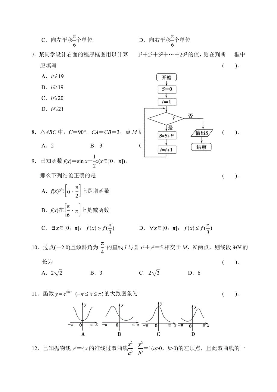 小qq题狂练7_第2页