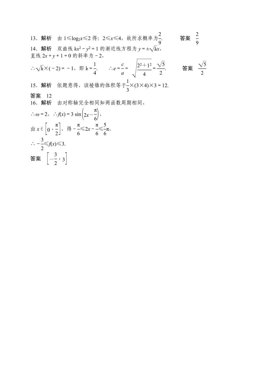 小qq题狂练7_第5页