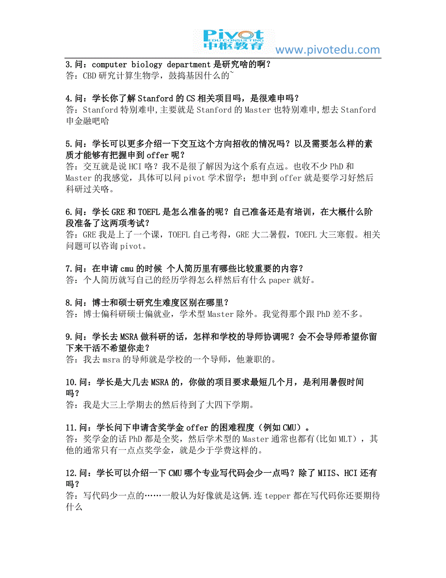 大牛学长教你如何敲开卡梅cs的大门_第4页