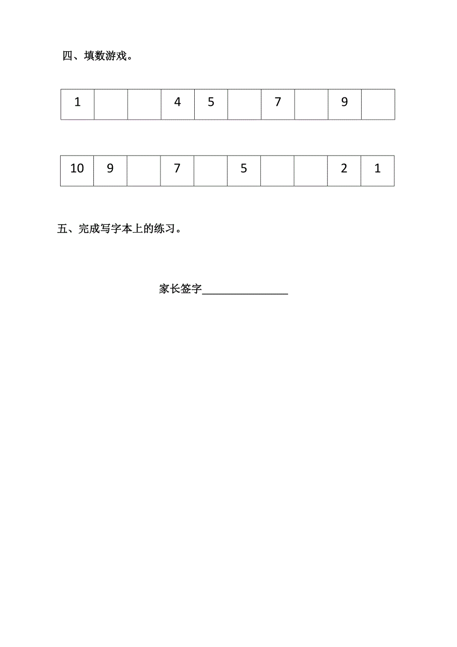 中班第二周家庭作业_第3页