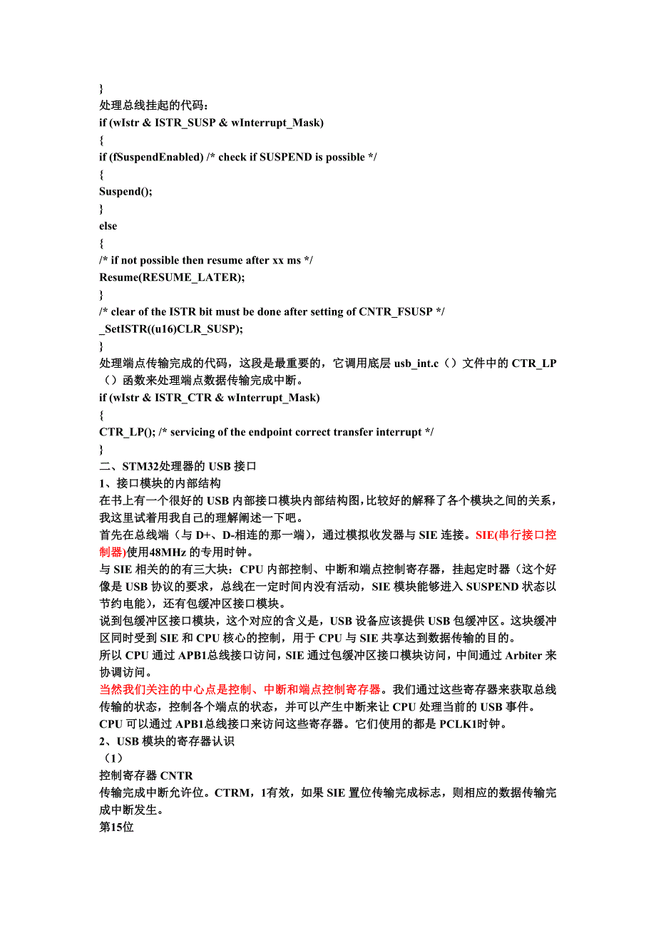 USB解析_第4页