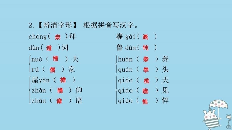 2018年九年级语文上册第五单元20创造宣言课件新人教版_第5页