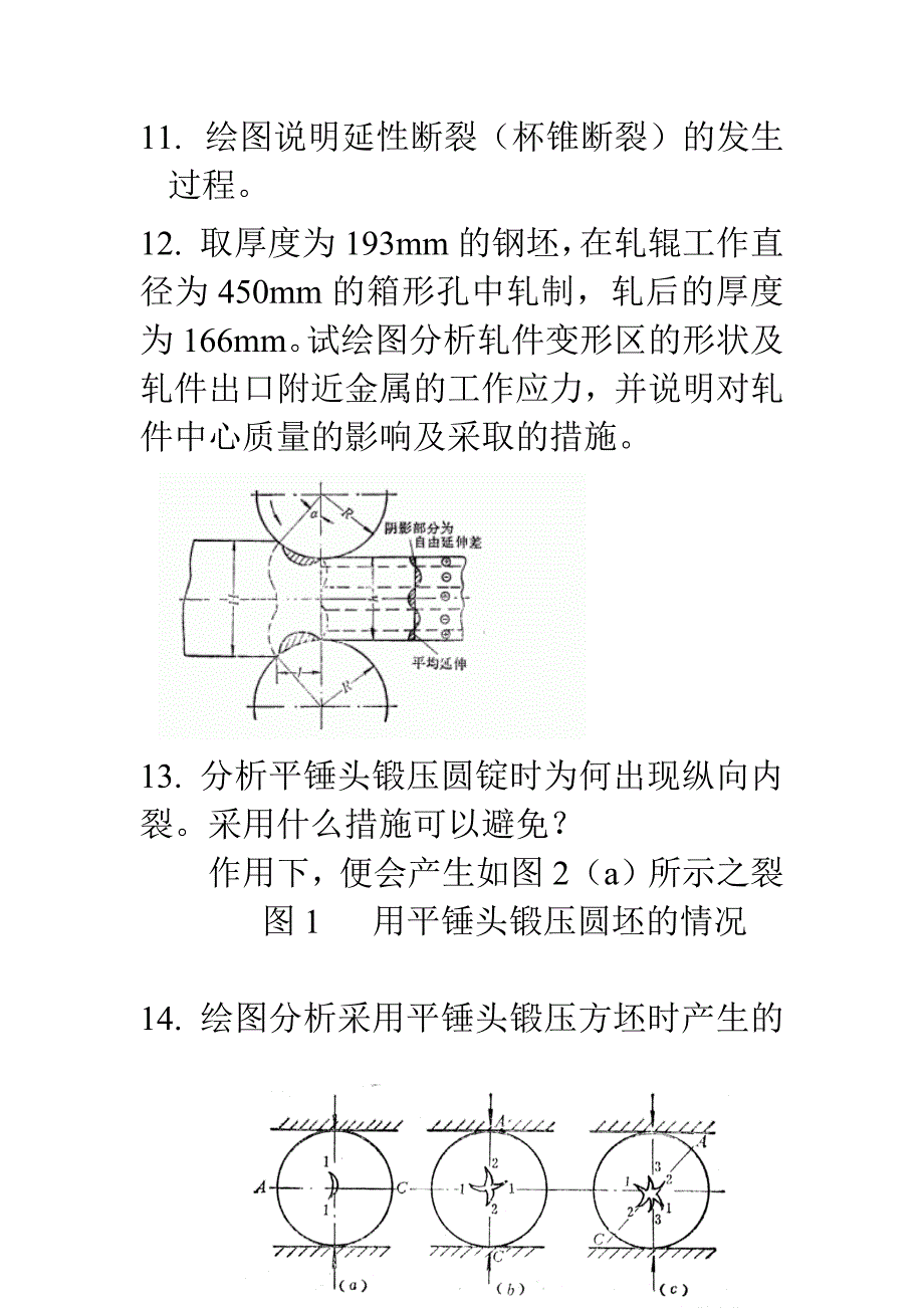 习题集8339208_第4页