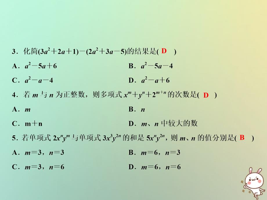 2018年秋七年级数学上册 第2章 代数式章末小结课件 （新版）湘教版_第3页