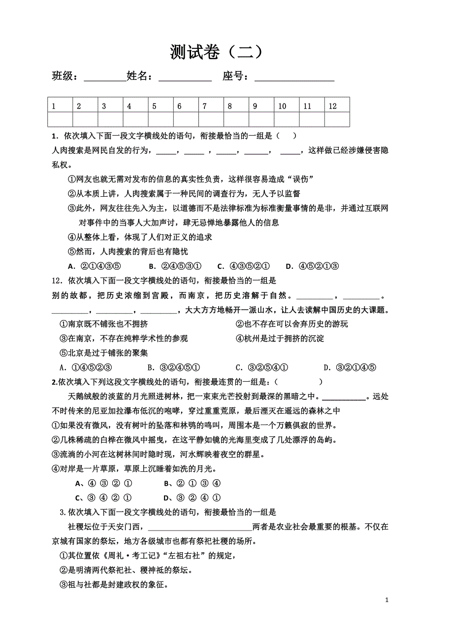 测试卷22162411_第1页