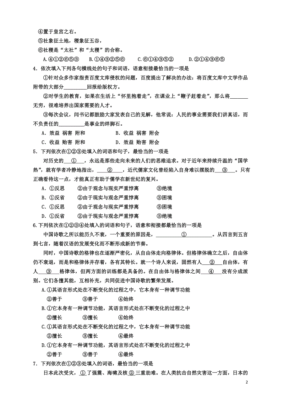 测试卷22162411_第2页