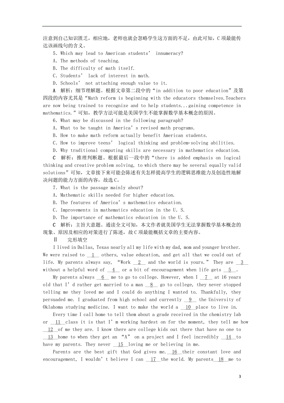 （浙江专版）2019届高考英语一轮复习 第一部分 基础考点聚焦 unit 3 under the sea知能演练轻松闯关 新人教版选修7_第3页