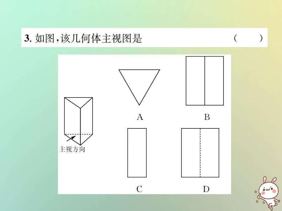 2018-2019学年九年级数学下册 小专题（十一）三视图的几种常见考查方式习题课件 （新版）新人教版_第5页