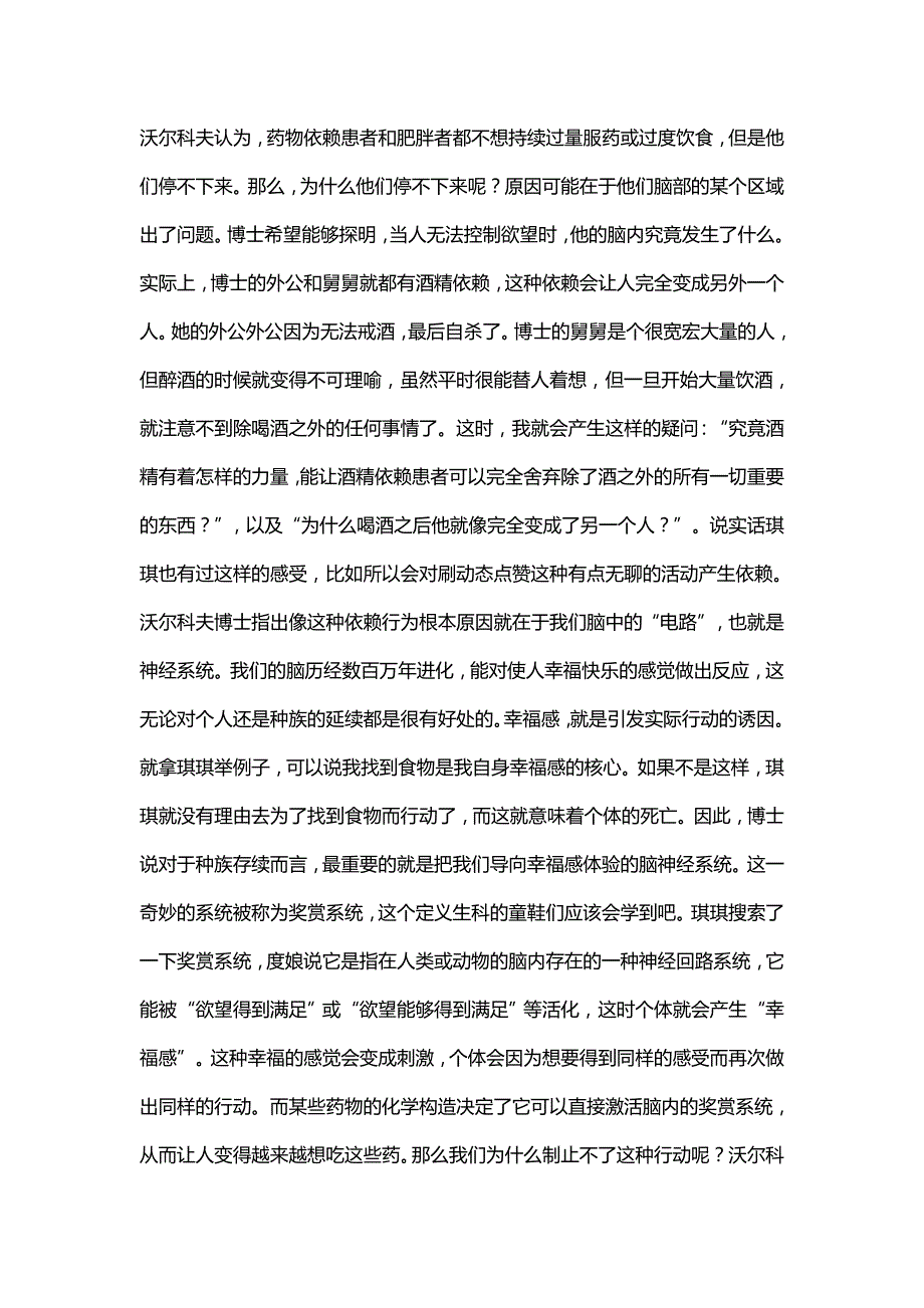 期刊狂览zzq2_第2页