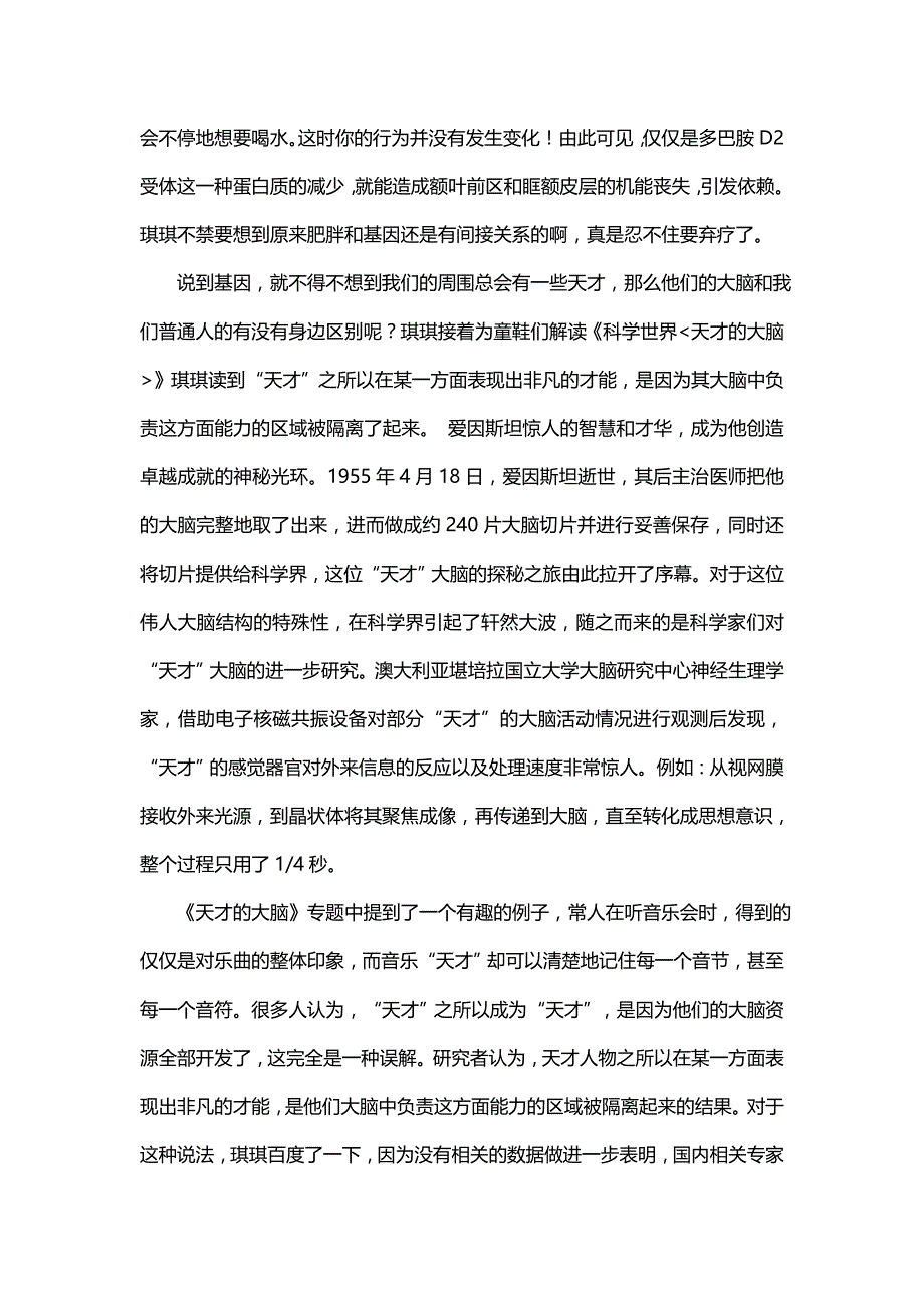 期刊狂览zzq2_第4页